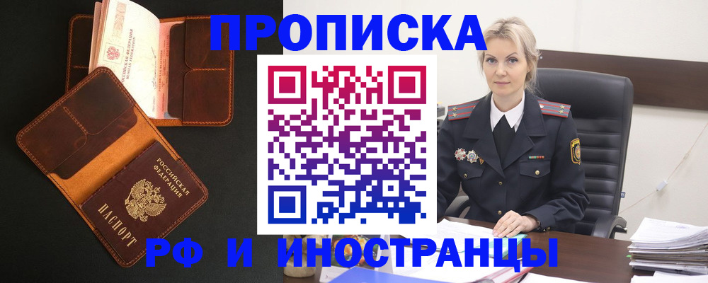 временная регистрация адрес в Осташкове