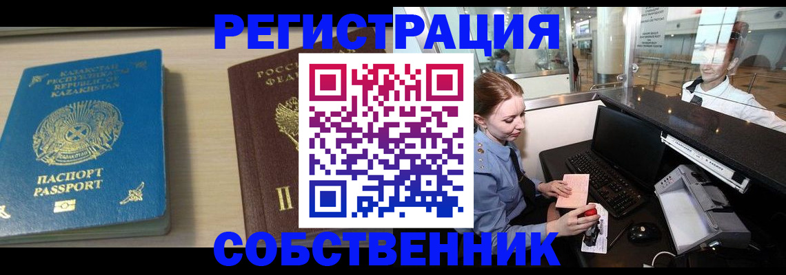 купить прописку в Осташкове