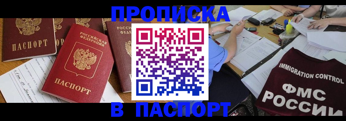 временная регистрация гарантия в Осташкове